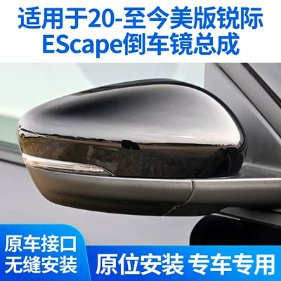 Rear mirror/rearview mirror assembly, 20-26 Ford Escape rearview