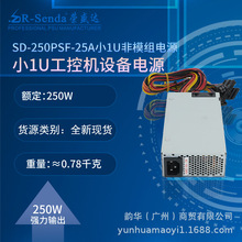 ��ʢ��SD250PSF-25A����ѹ80PLUS������250WFLEXС1U����������Դ