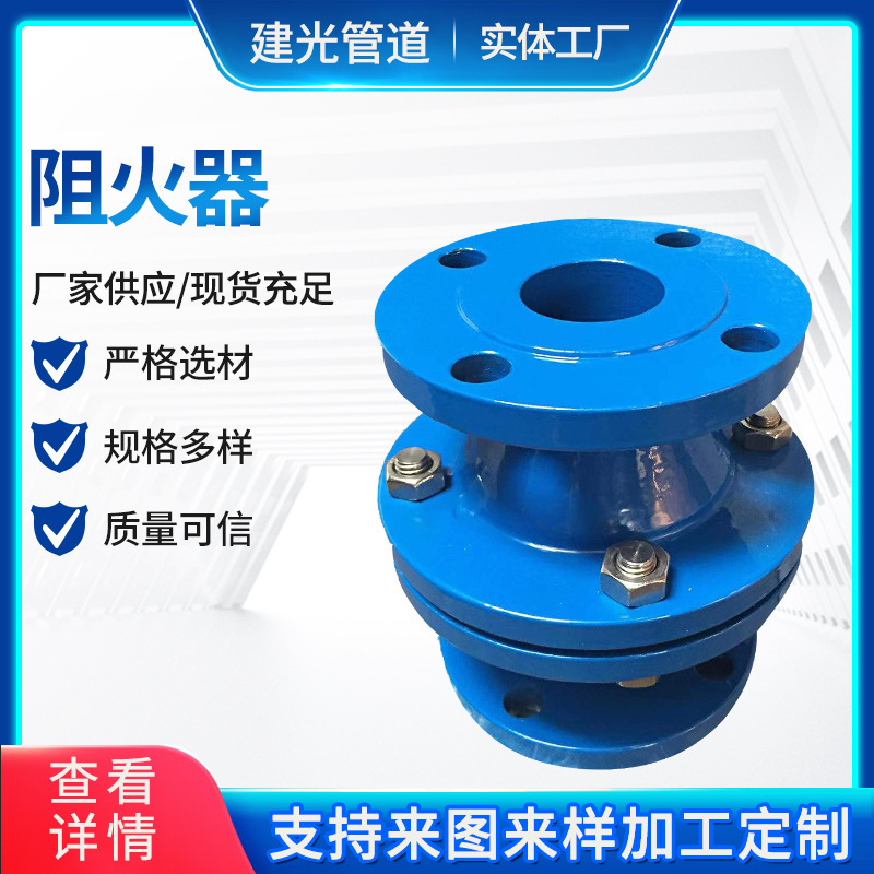 厂家供应GZW不锈钢碳钢管道阻火器 天然气阻火器火焰阻止器耐高温
