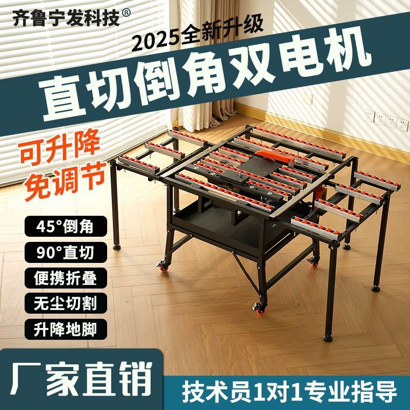 2025 новая плитка фаски двойной двигатель подъемный бесрегулировный стол 45 градусов