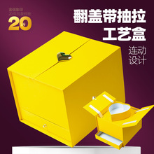 高端开门式联动礼盒 收纳式翻盖抽拉心形里盒 可定制现货外单拿样