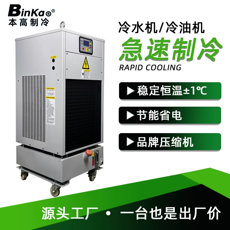 Этот высокопроизводительный промышленный масляный охладитель для гидравлической станции, масляный охладитель, масляный бак, цикл охлаждения, холодильный масляный водяной масляный охладитель.