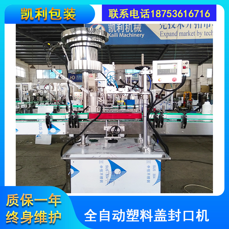 搓盖机  液体肥料旋盖机 塑料盖旋盖机 芝麻酱旋盖机