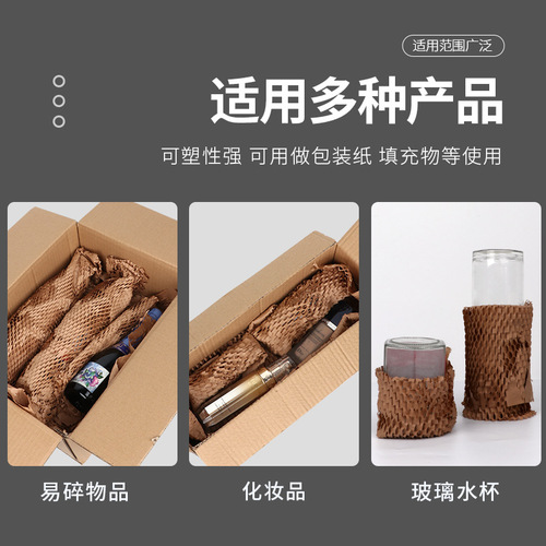 Honeycomb paper kraft wrapping paper roll flower gift packaging material brown and white shockproof filling paper environmentally friendly honeycomb paper
