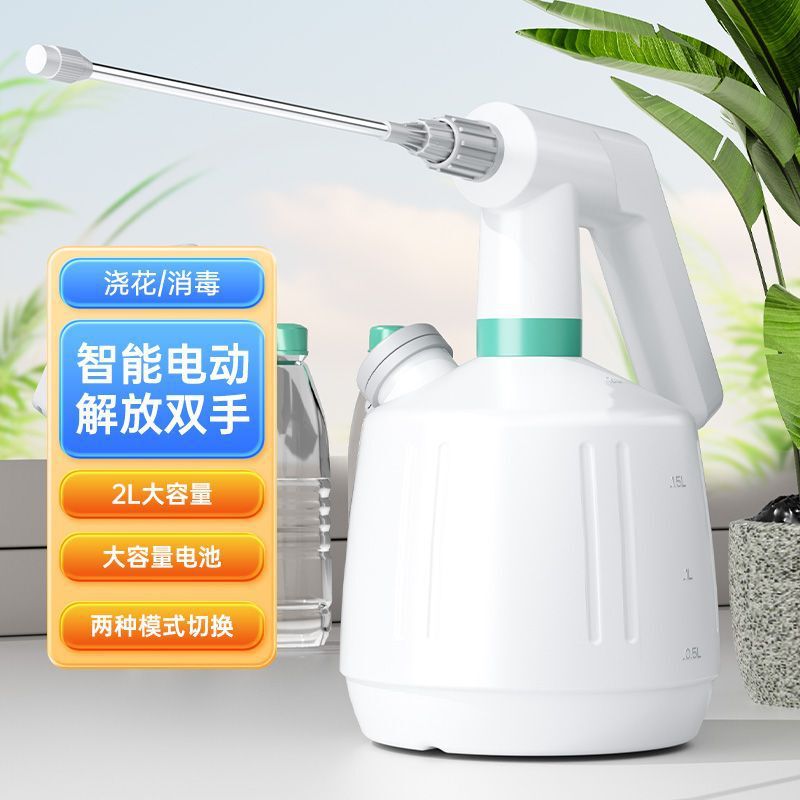 首单直降电动喷壶浇花自动喷水壶喷雾器充电家用小型专用神器|undefined