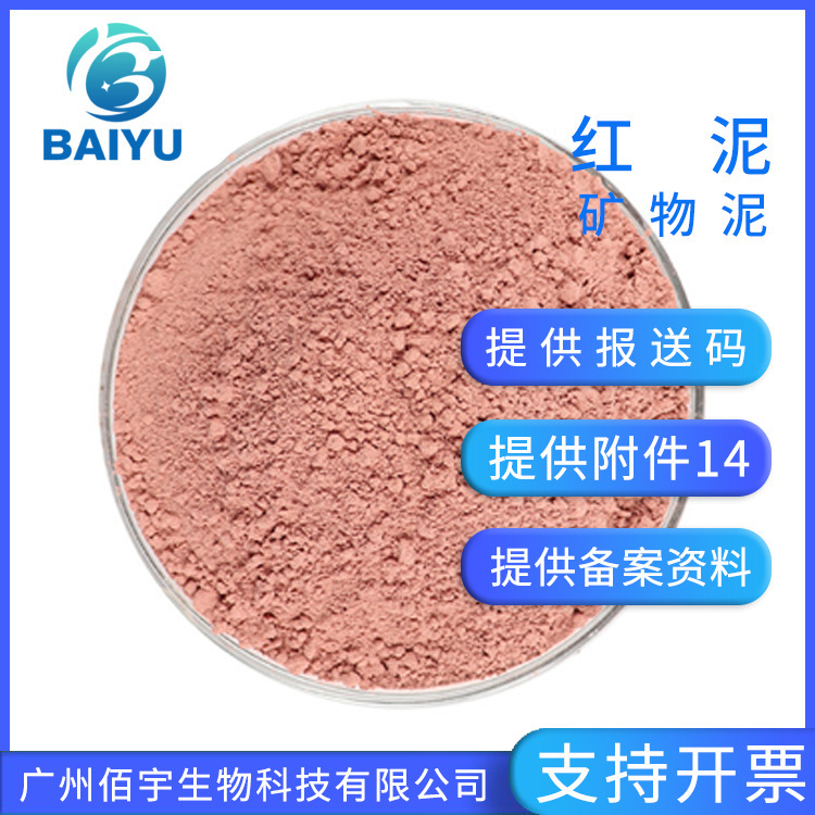 Red Mud Powder 1kg Deep Cleansing Massage Mask Volcanic Mud Skin Care Products Cosmetics Additive Raw Material Red Mud