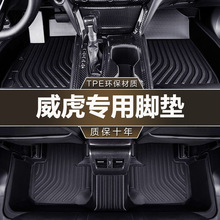 适用于中兴威虎专用19-23款11-16款老一体成型全包围tpe汽车脚垫