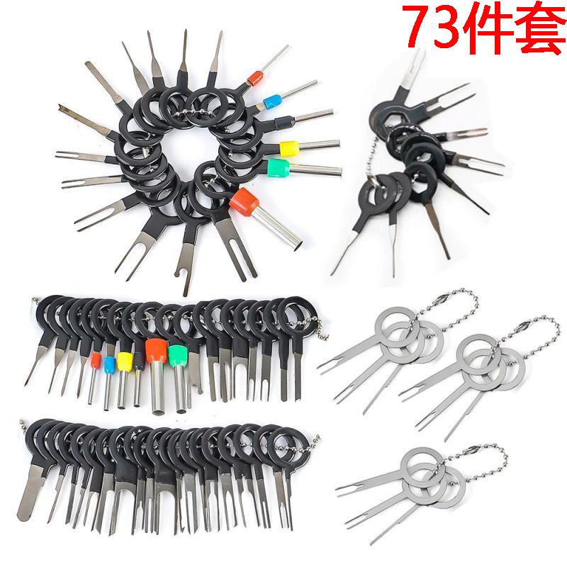 汽车端子拆卸退针器线路插头线束解锁挑针拆卸拔取工具退针工具