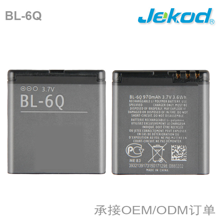 BL-6Q手机电池适用于诺基亚6700 Classic 7900 6700c BL6Q