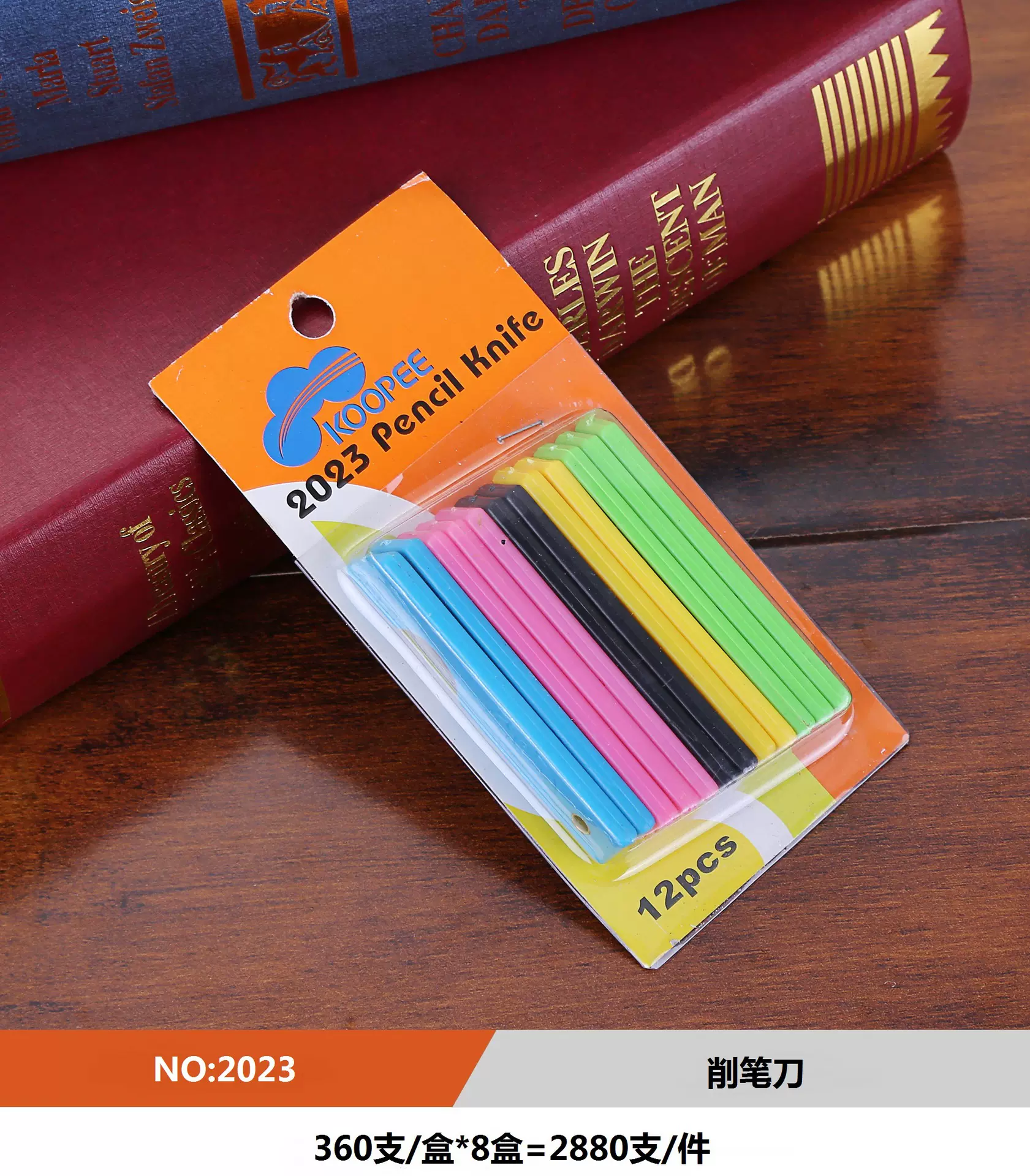 先锋shif2023塑料小刀10只12只装折刀裁纸开箱削笔刀