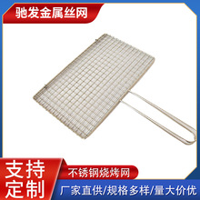 烤鱼网夹子 板网烧烤架子烤韭菜篦子商用烧烤工具 不锈钢烤肉夹子