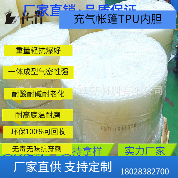 旅游帐篷TPU管露营充气PU胆户外帐气囊架汽车充气凉棚支撑柱PU管