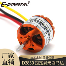 ����ֱ����ˢ����D2830-1300KV��ˢ������ڹ̶���ֱ�����Ⱥ�ģ