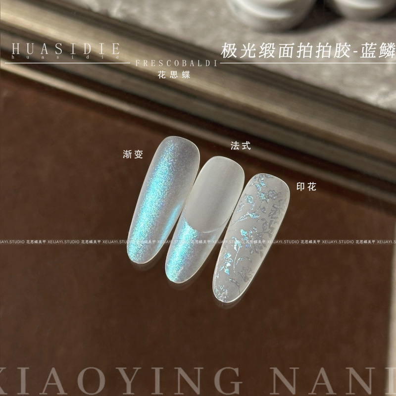 花思蝶-6色极光缎面拍拍胶免洗彩绘转印渐变法式5g罐装甲油胶|undefined