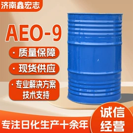 日用香精;洗涤剂;其他活性剂