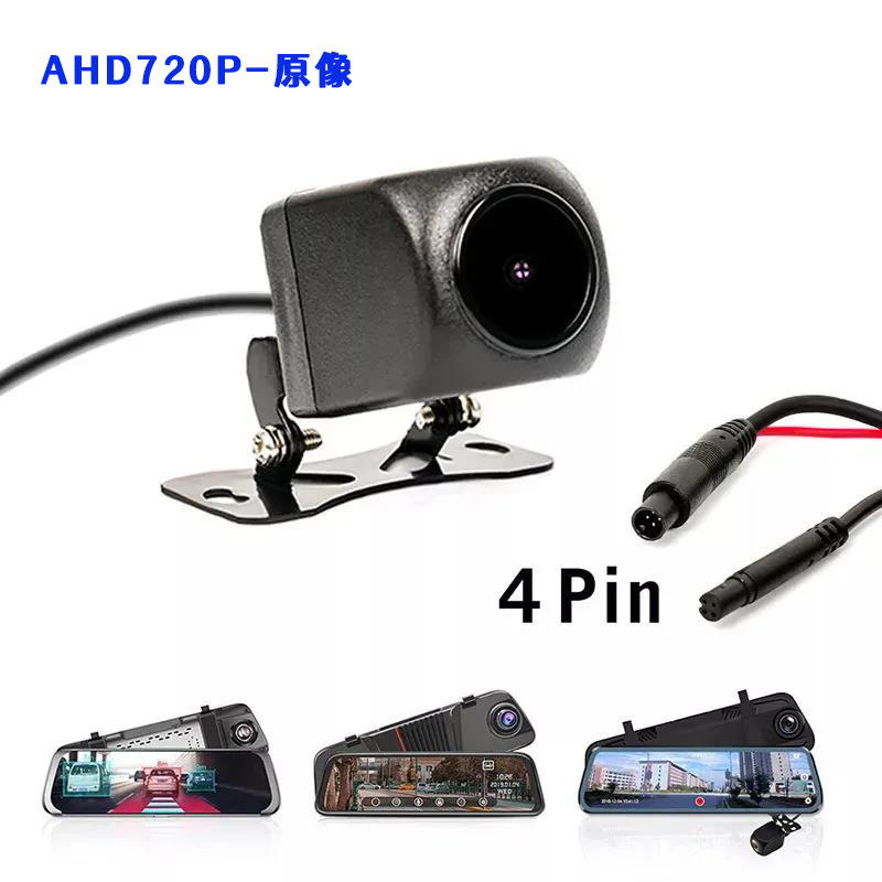K16A-4 Pin AHD720P Backup Camera Wide Angle HD