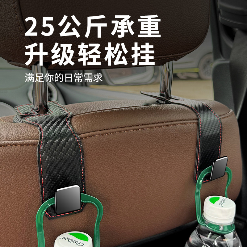 クロスボーダー自動車通用シートバックフック車載シンプル炭素繊維柄フック多機能ミニストラップ内装収納|undefined