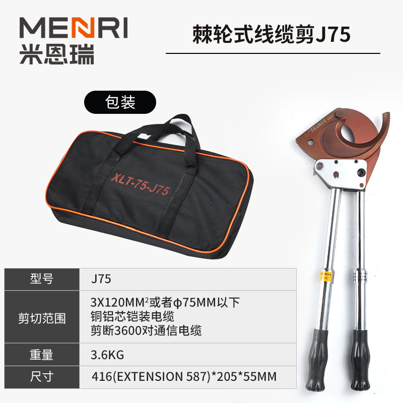 ケーブルハサミ切断ハサミラチェットギア式手動銅アルミ装甲鋼より線油圧ケーブルハサミ