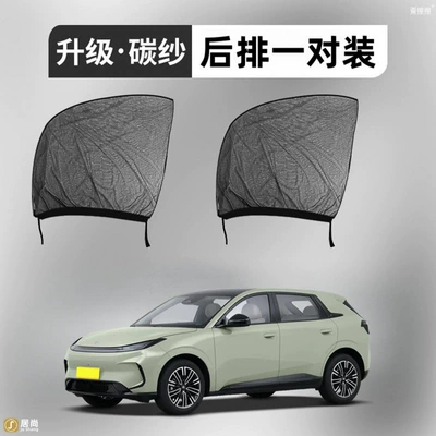 Extreme Fox T1/Alpha T6/T5 Koala Car curtains - jihu-t1-2-pieces-rear-two-doors-upgraded-to-5d-thickened-carbon-yarn-comes-with-citronella-gel