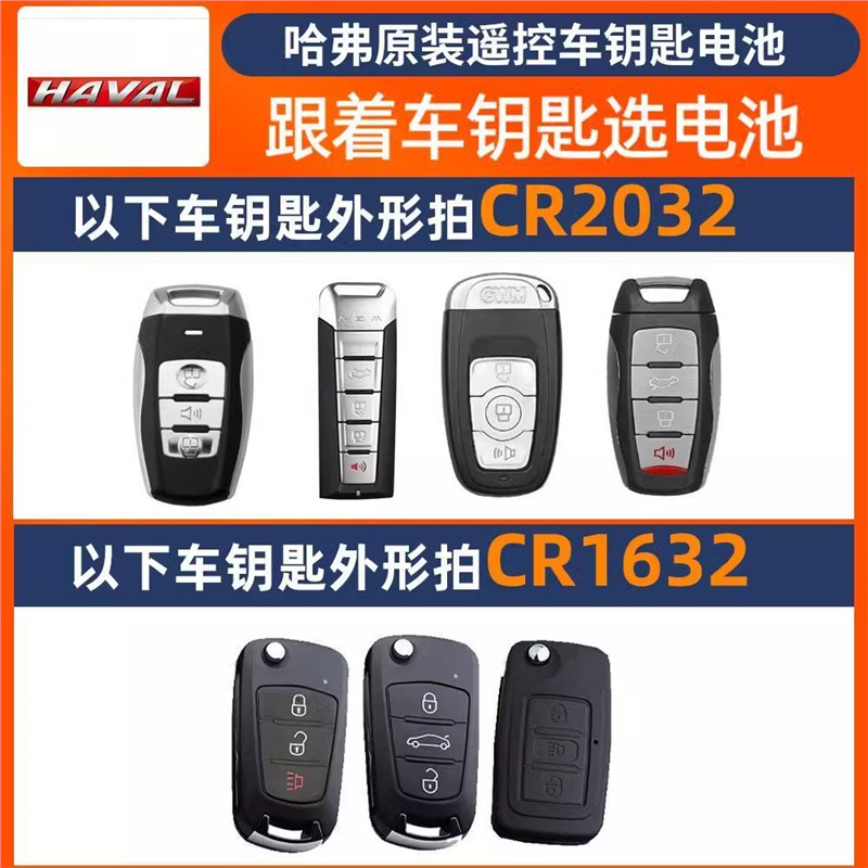 Gran capacidad CR2032/CR2025 coche control remoto llave botón batería electrónica 3V