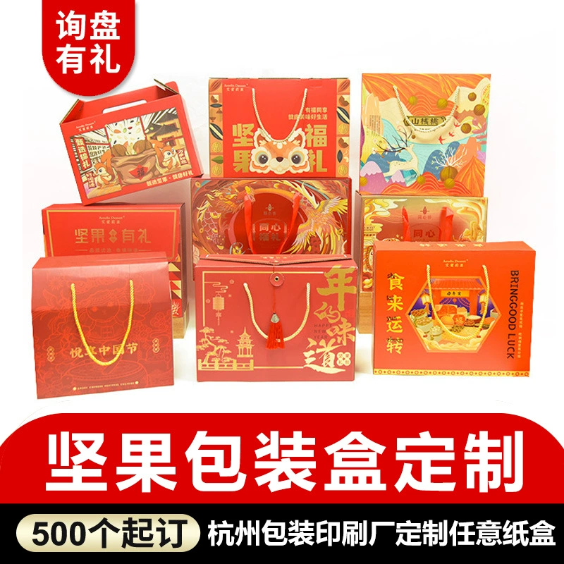 Новогодняя коробка для упаковки орехов