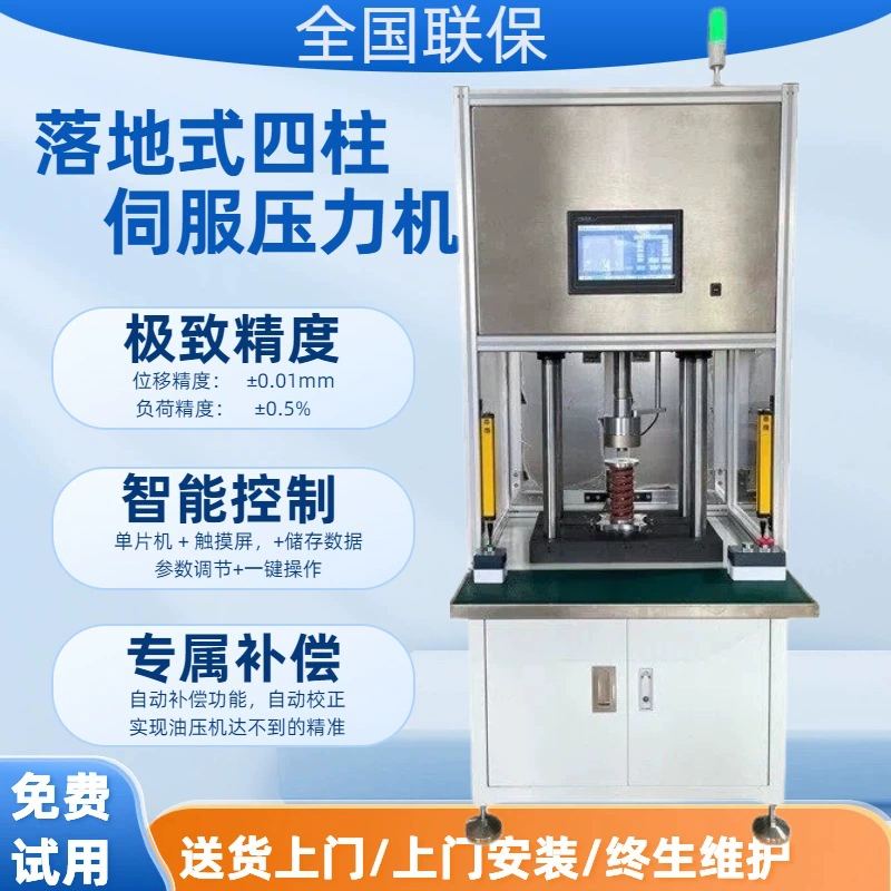 Ручной четырехколонный гидравлический пресс, сервогидравлический пресс, малый прецизионный электрогидравлический пресс, 4-колонный, 1-тонный.