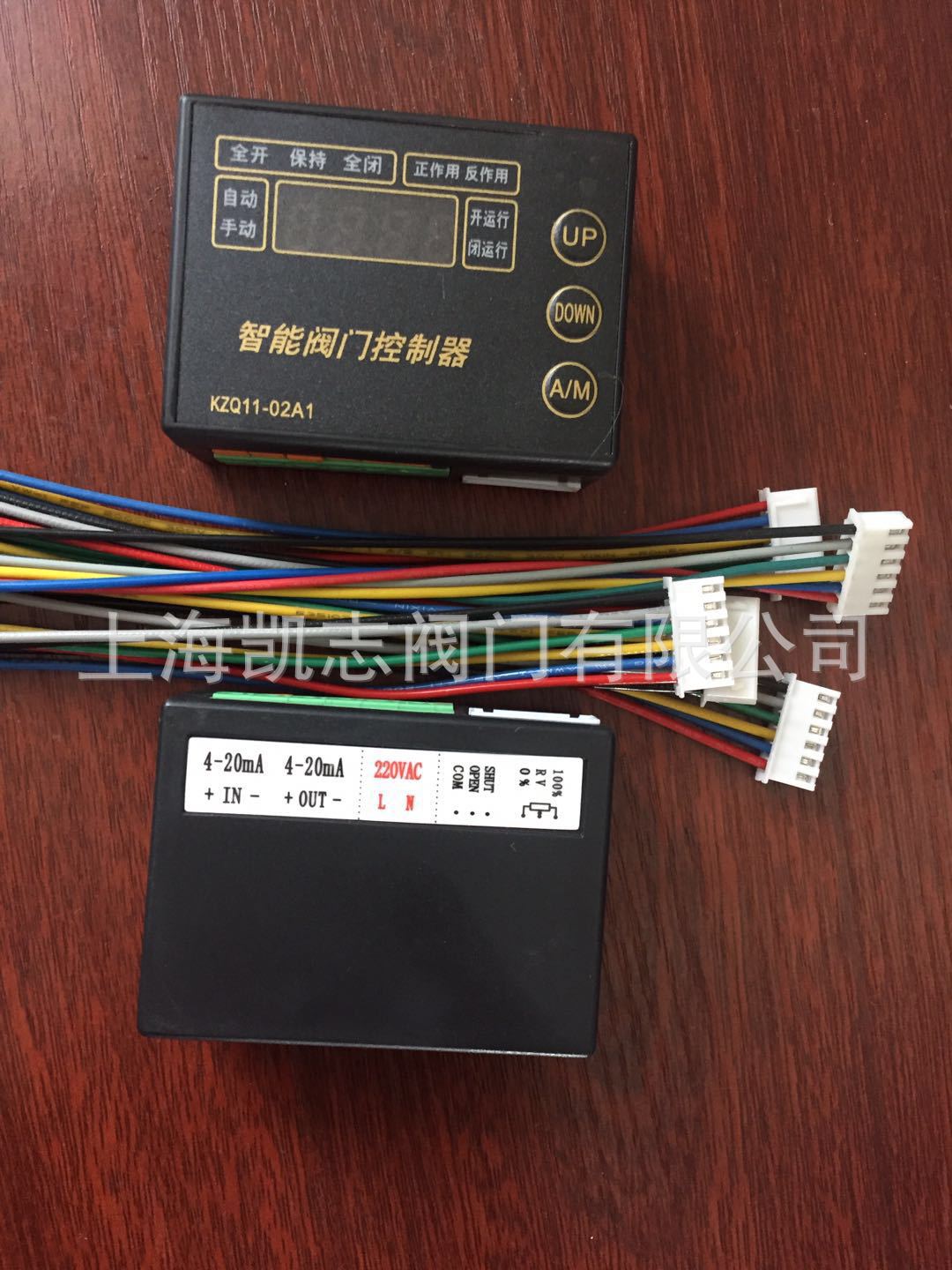 KZQ11-02A1电动执行器智能控制器KZQ07-1AS 4-20mA带连接线AC220V