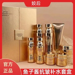 美容のスキンケアのセットの箱は水を補って保湿します。