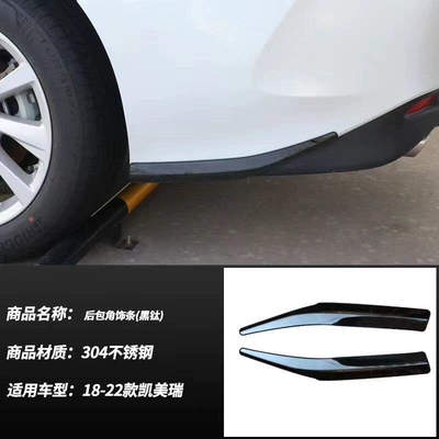 Şüşə kənarı xromları/moldingləri rear bumper decorative strip, corner guards - 18-23-camry-rear-corner-guards-black-titanium-2-piece-set