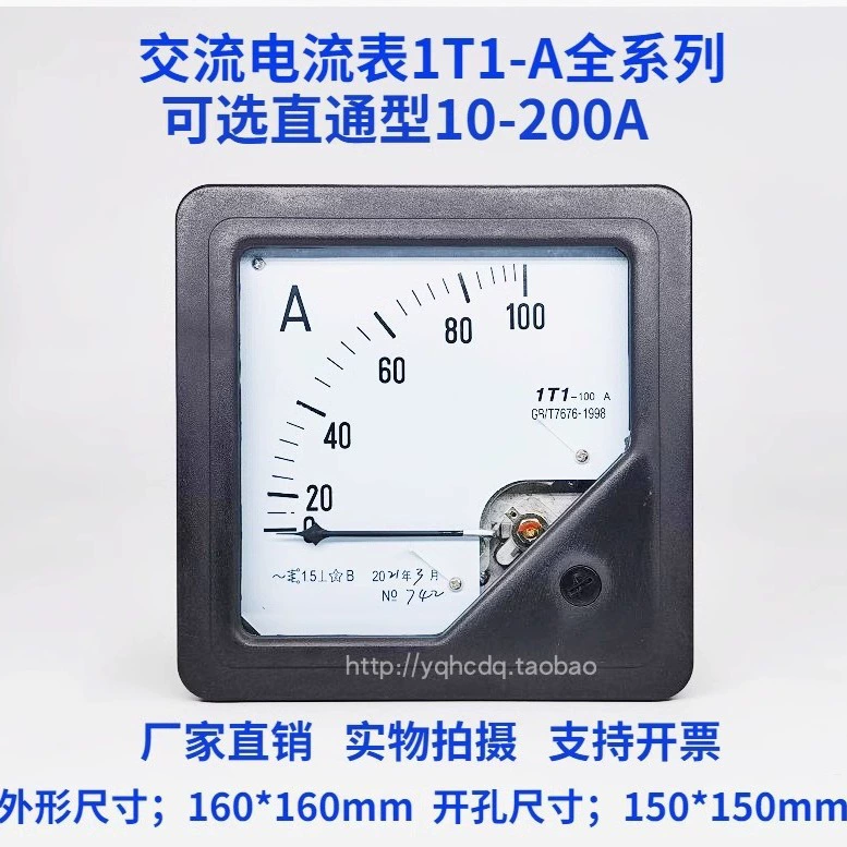 Продукция прям-через Амперметр 1Т1-А 50А 100А 150А 200А 160*160 мм АК