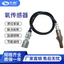 Դ^S؛ ܇89465-02300 89465-47080 Oxygen Sensor