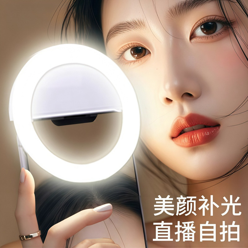 Mobile Phone Fill Light Mini Portable Anchor Live Photography Selfie Handheld Special Ring-Shaped Beauty Lighting Light