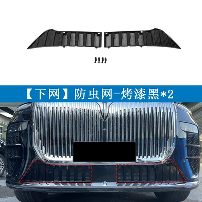 Suitable for 26 models Automobile anti-insect net - 26-models-of-taishan-online-painted-black2