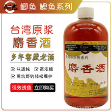 纯正高浓度麝香液中药酒小药鲫鱼野钓饵料钓鱼专用鱼饵诱鱼添加剂