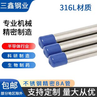 316L���P�BA�܃���������׹܌���ҹܵ�������������ș�댧�w��