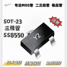 Դ�^�S��SS8550�zӡY2�NƬ���O��SOT-23��Ʒ��؛ ���w�ܴ�о1.5A