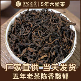 广西梧州厂家批发2018年六堡茶叶黑茶干仓陈年老茶散装茶叶六堡茶
