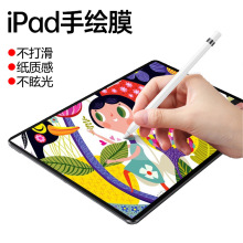 �m��iPad12�����������ĤipadPro11ĥɰair13�缈�����L����Ĥ