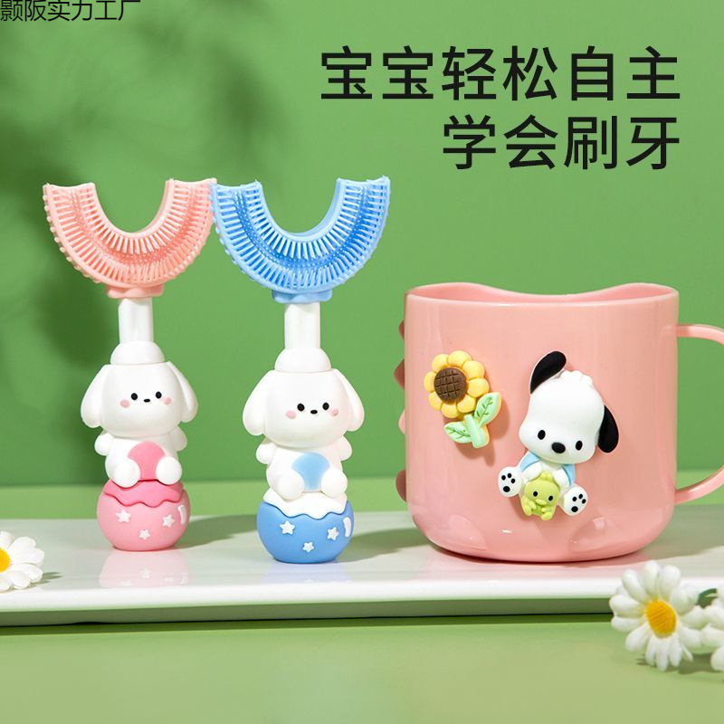 Children's Toothbrush U-Shaped 2-3-3-12 Years Old Baby Silicone Soft Bristle Brushing Artifact Baby Special