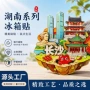 凤凰张家界特色系列冰箱贴
