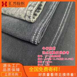 现货供应经典秋冬黑色外套裤装箱包鞋DIY 无弹斜纹洗水牛仔面料布