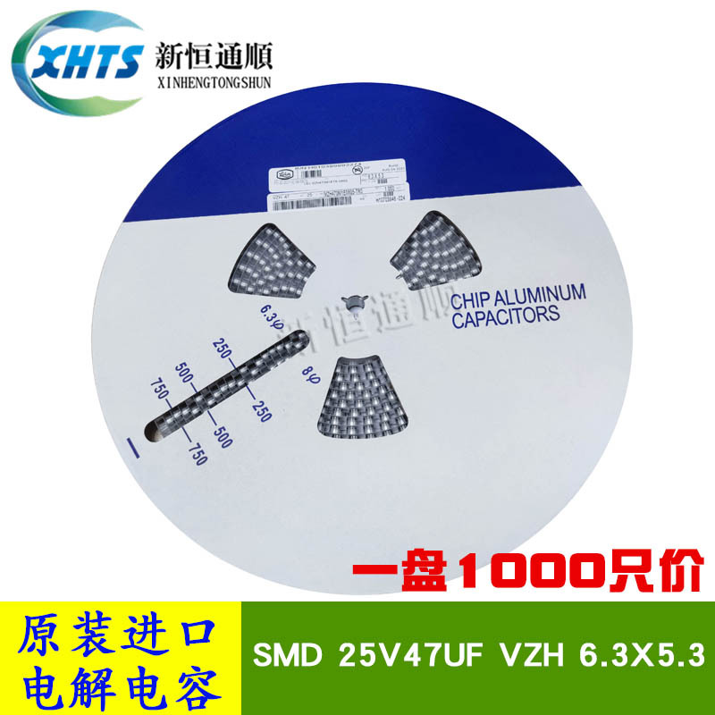 SMD贴片电容器 25V47UF VZH 6.3X5.3 固态贴片 VZH470M1ETR-0605