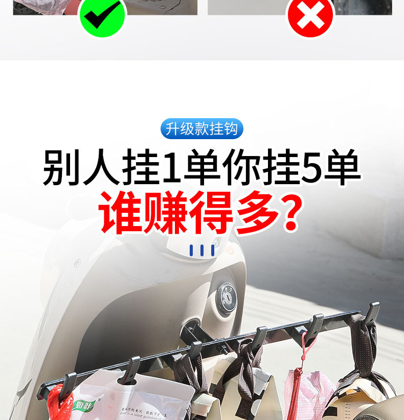 Take-out electric car hook front row row of meal hook crossbar anti-scattering meal extension rider hook bracket