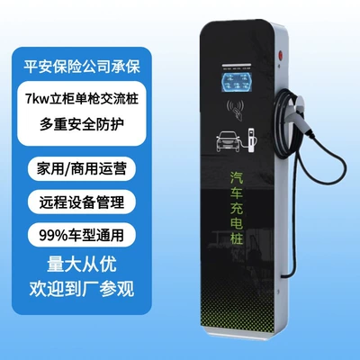 New Energy Electric Vehicle Charging Pile 7Kw Dual-Gun Slow Charging Home Ac 14-Kilowatt Floor-Standing Charging Pile (Elektrikli avtomobil şarj cihazları) - 7kw-vertical-cabinet-operating-version-charging-pile-black