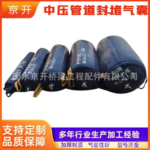 Factory Direct Sales of High-Quality, Wear-Resistant and Durable Airbag Sewage Sealing Pipes for High-Strength and High-Pressure Leak Sealing