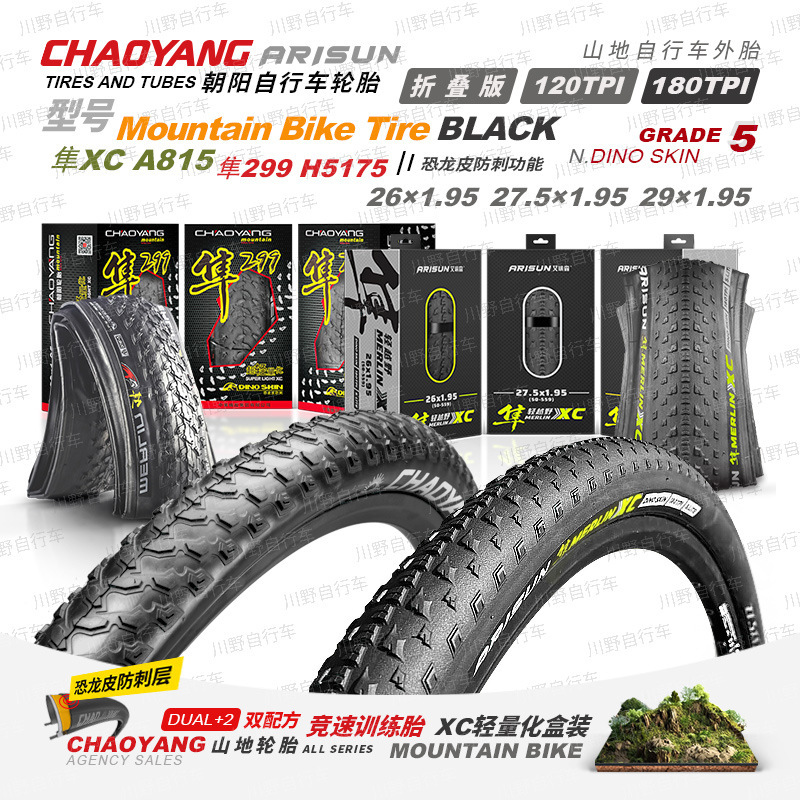 Chaoyang Mountain Bike Tire Falcon 299/H5175/A815/26/27.5/ -189.999999999*80.5% off Stacked Anti-Puncture Chaoyang Mountain Bike Tire Falcon 299/H5175/A815/26/27.5/ -189.999999999*80.5% off Stacked Anti-Puncture