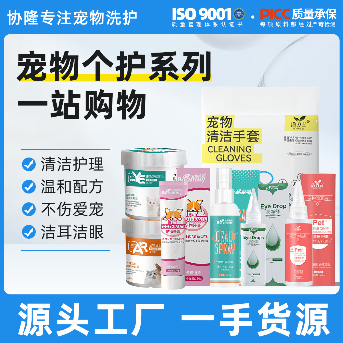 Fábrica de productos de limpieza de mascotas al por mayor perros ojos limpias orejas gatos guantes sin lavado toallas de mascotas