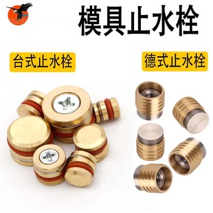 ģ��ֹˮ˨ ˮ·���^ ˮ���� �\ˮ���^ �͸�ֹˮ�� �ܷ�ˮ���^