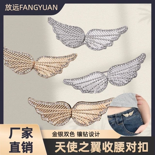 蝴蝶收腰纽扣金属子母对扣可拆卸免钉免缝牛仔裤裤腰改小收腰神器