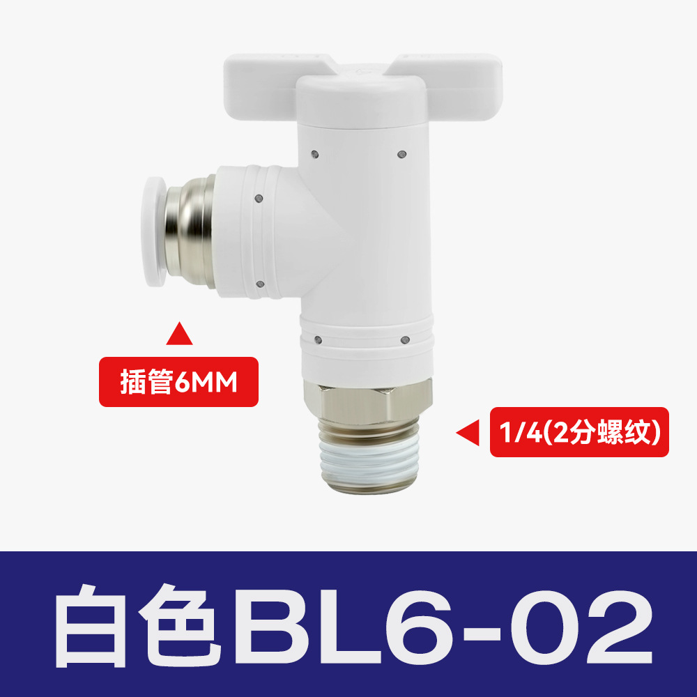 空気圧継手プラスチックハンドバルブBUC-8/4/6/10/12気管手動スイッチBTCバルブBC8-02ボールバルブ